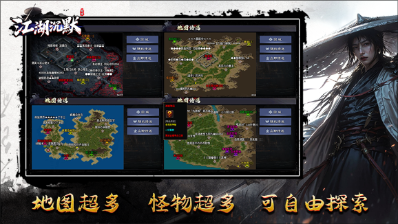 宸峰江湖沉默截图2