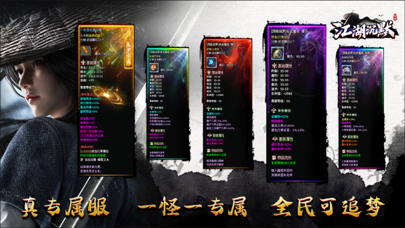 宸峰江湖沉默截图1