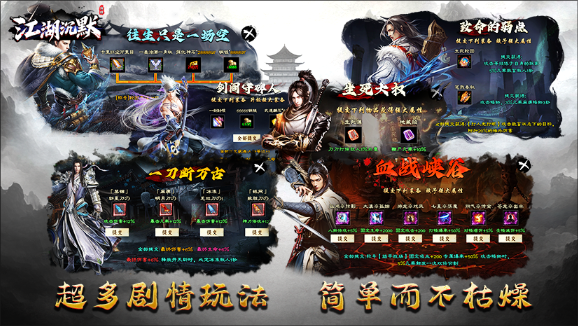 宸峰江湖沉默截图5