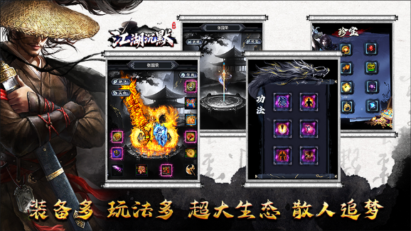 宸峰江湖沉默截图4