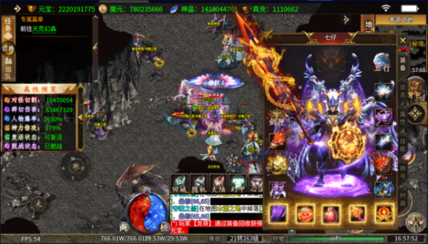 斗转武林之暗黑神器截图1