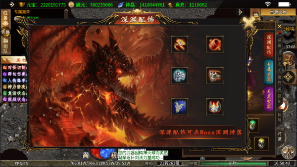 斗转武林之暗黑神器截图3