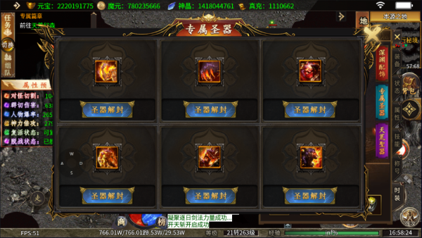 斗转武林之暗黑神器截图2