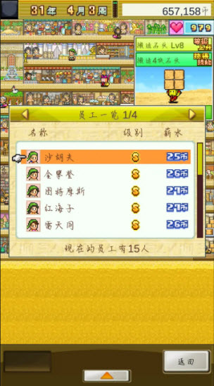 金字塔王国物语