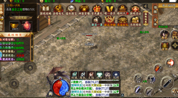 斗转武林之暗黑神器