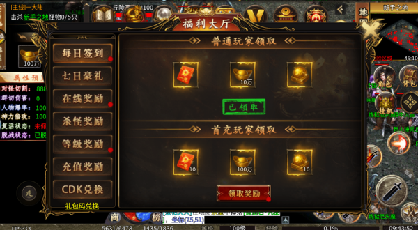 斗转武林之暗黑神器