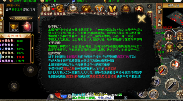 斗转武林之暗黑神器