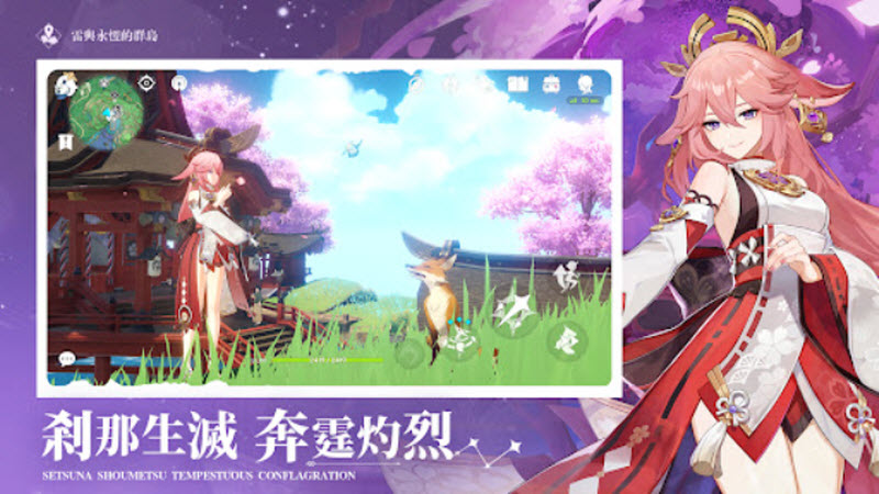 原神国际服官方正版截图5