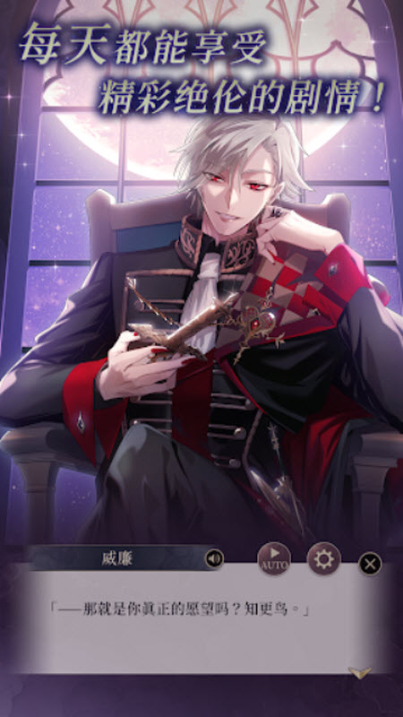 美男恶徒在暗夜中的恋爱截图5