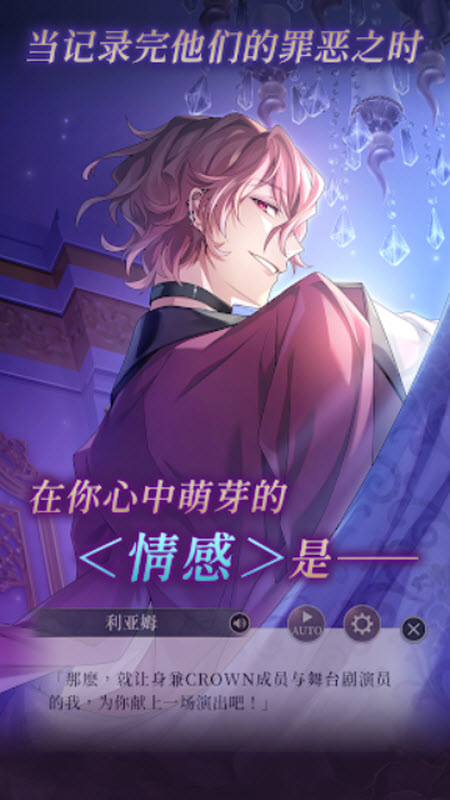 美男恶徒在暗夜中的恋爱截图4