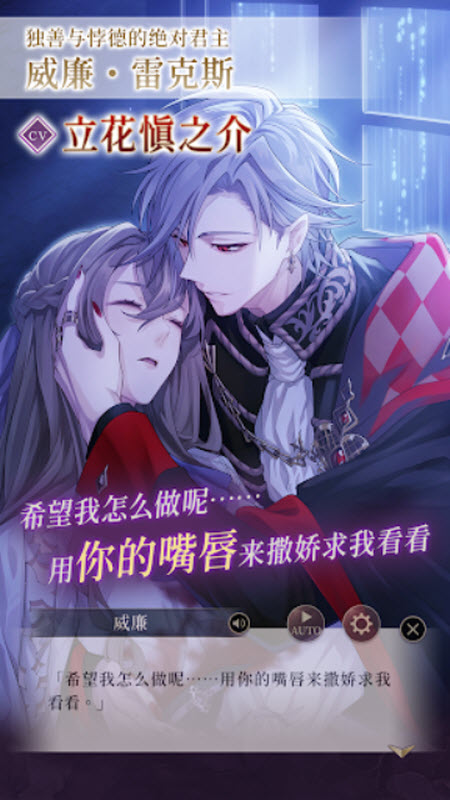 美男恶徒在暗夜中的恋爱截图2