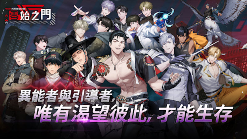 零始之门国际服截图1