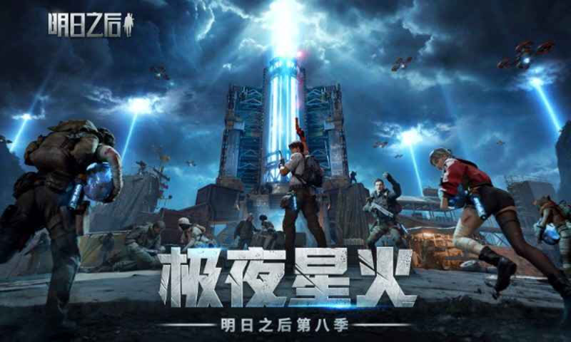 明日之后官服截图1