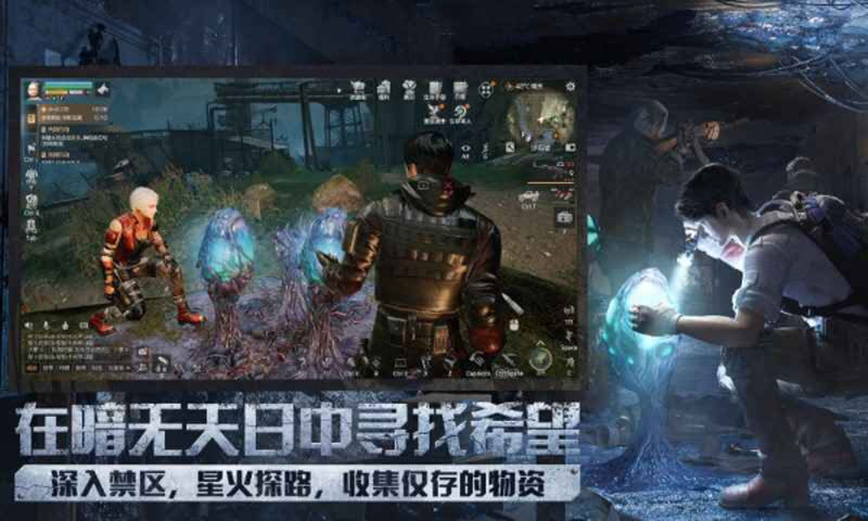 明日之后官服截图3