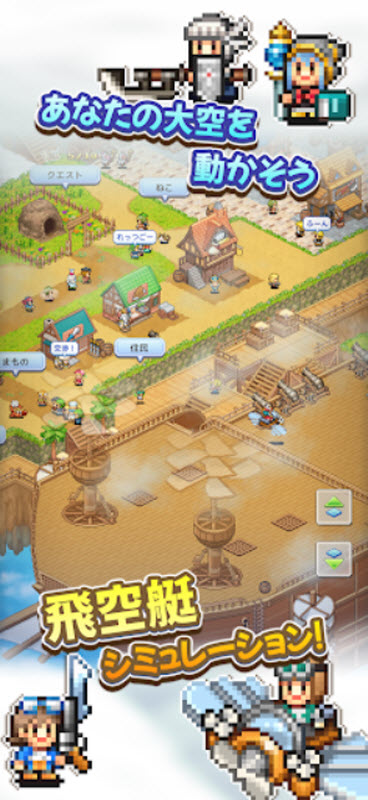 飞空艇探险物语截图1