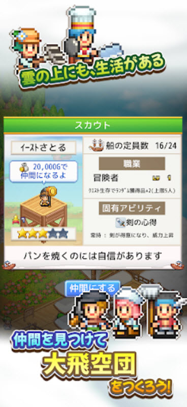 飞空艇探险物语截图4