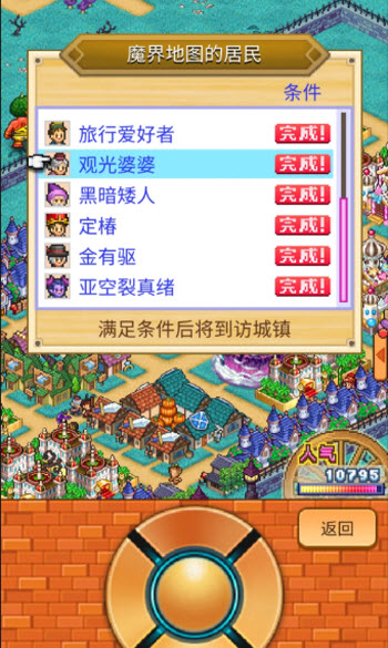 飞空艇探险物语