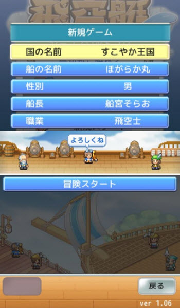 飞空艇探险物语