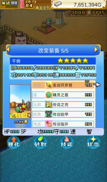 飞空艇探险物语