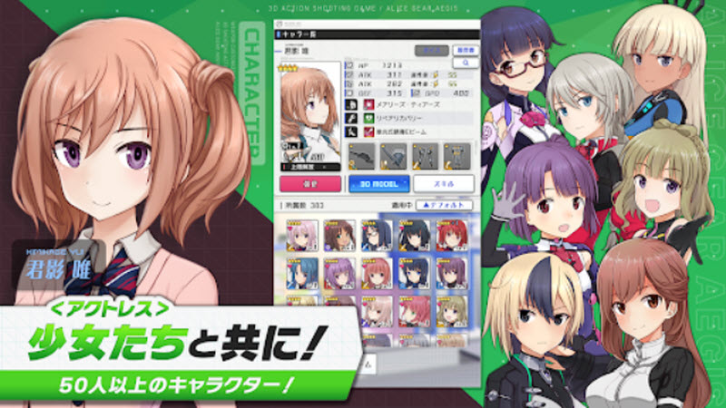 机战少女Alice日服截图3