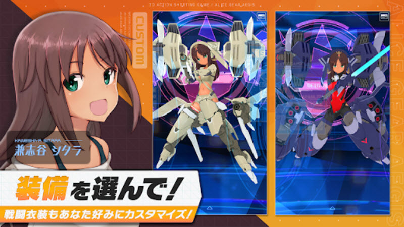 机战少女Alice日服截图2