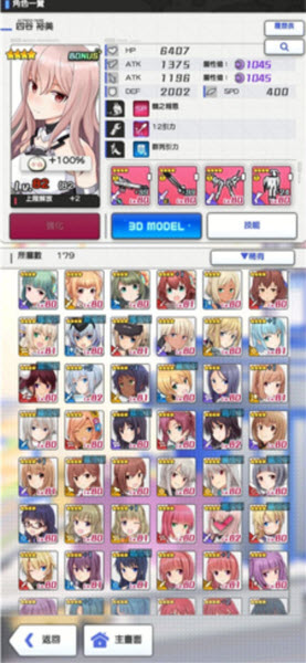 机战少女Alice日服