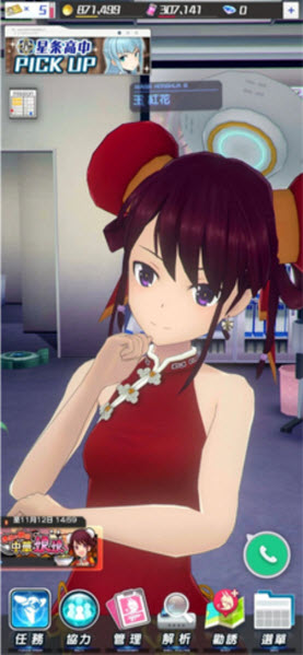 机战少女Alice日服