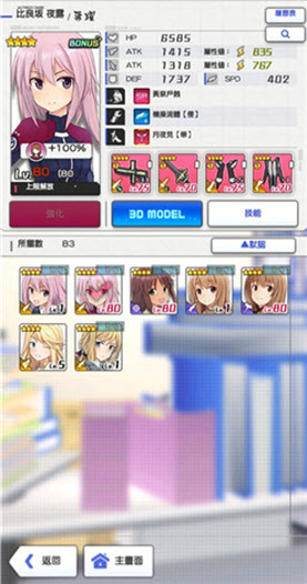 机战少女Alice日服