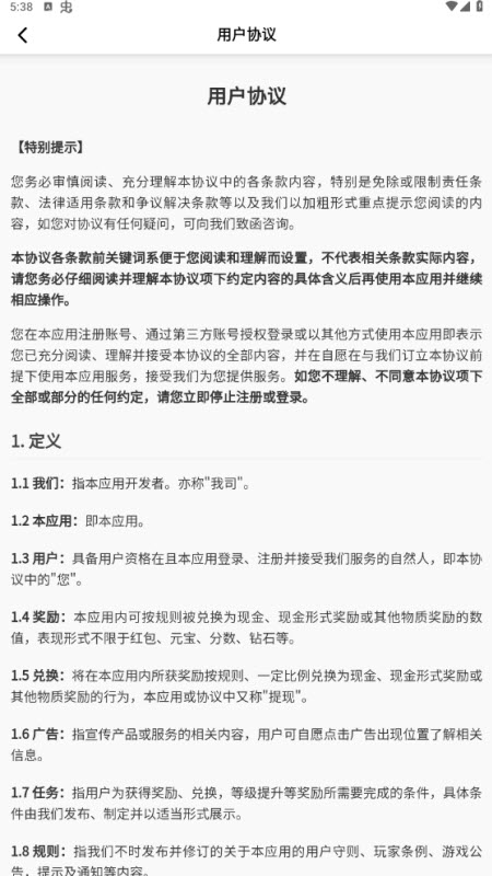 答题小金库截图1