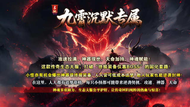 名驰九霄沉默专属截图1