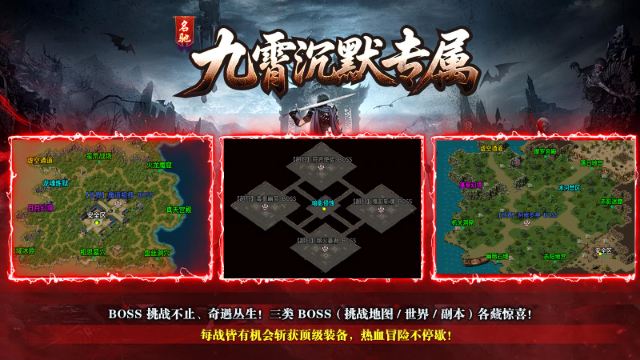 名驰九霄沉默专属截图5