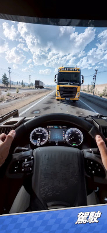 卡车之星国际服截图2