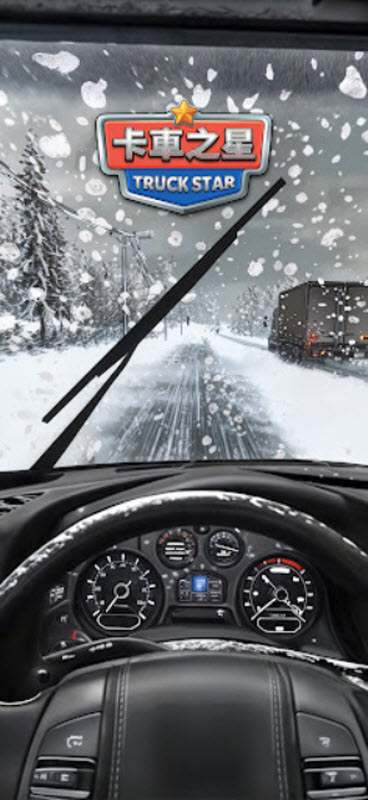 卡车之星国际服截图1