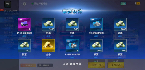 卡车之星国际服