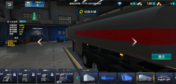 卡车之星国际服