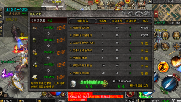 极品大魔神截图4