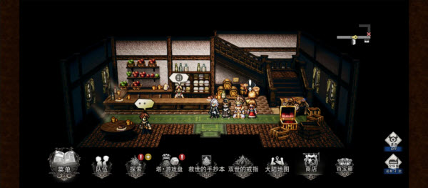 歧路旅人大陆的霸者日服