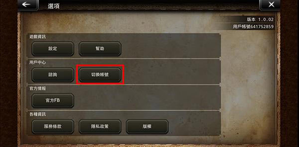 歧路旅人大陆的霸者日服