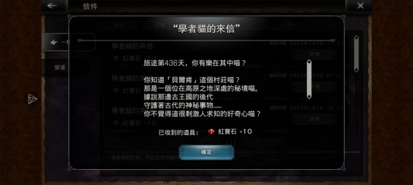 歧路旅人大陆的霸者日服