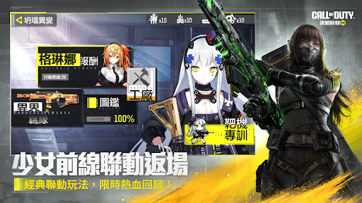 使命召唤手游台服截图2