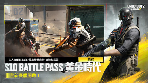 使命召唤手游台服截图4