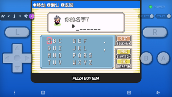 口袋妖怪漆黑的魅影截图3