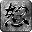 散人之怒火一刀手游