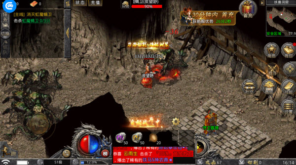 散人之怒火一刀手游