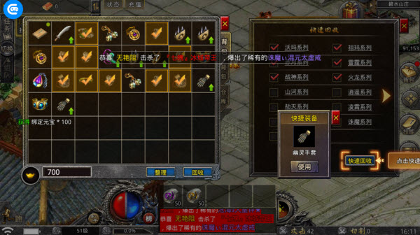 散人之怒火一刀手游