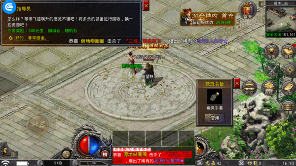 散人之怒火一刀手游