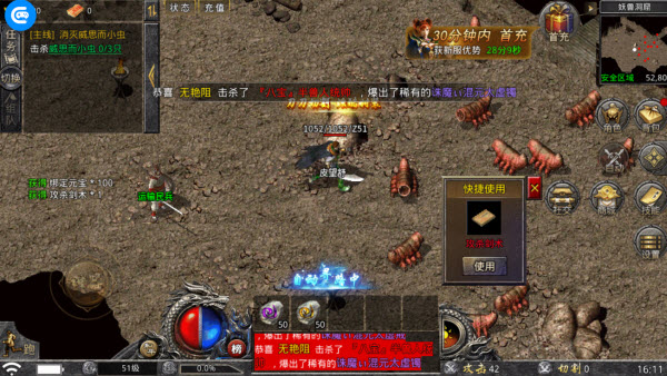 散人之怒火一刀手游