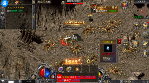 散人之怒火一刀手游