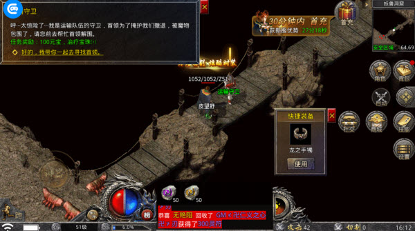 散人之怒火一刀手游