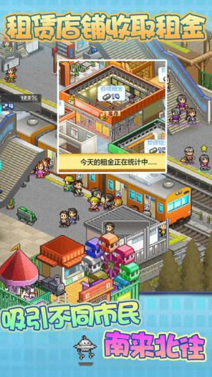 箱庭铁道物语截图5